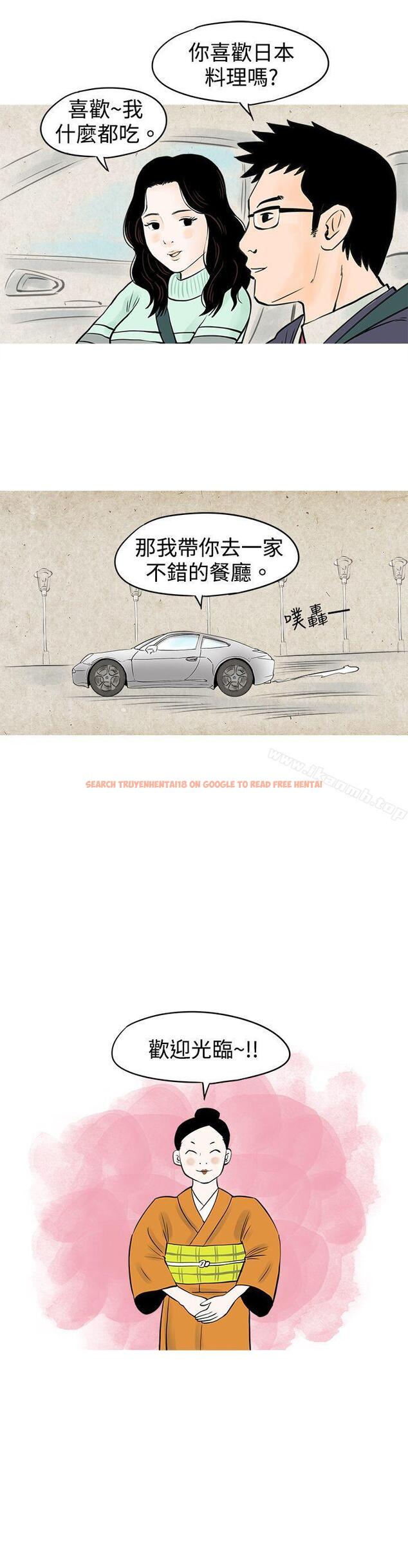 查看漫画秘密Story(完結) - 我與垃圾富二代（上） - tymanga.com中的348656图片