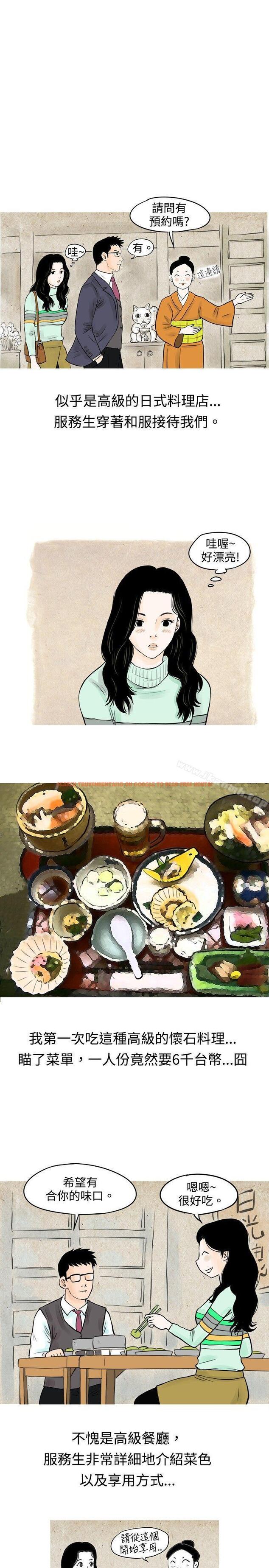 查看漫画秘密Story(完結) - 我與垃圾富二代（上） - tymanga.com中的348670图片