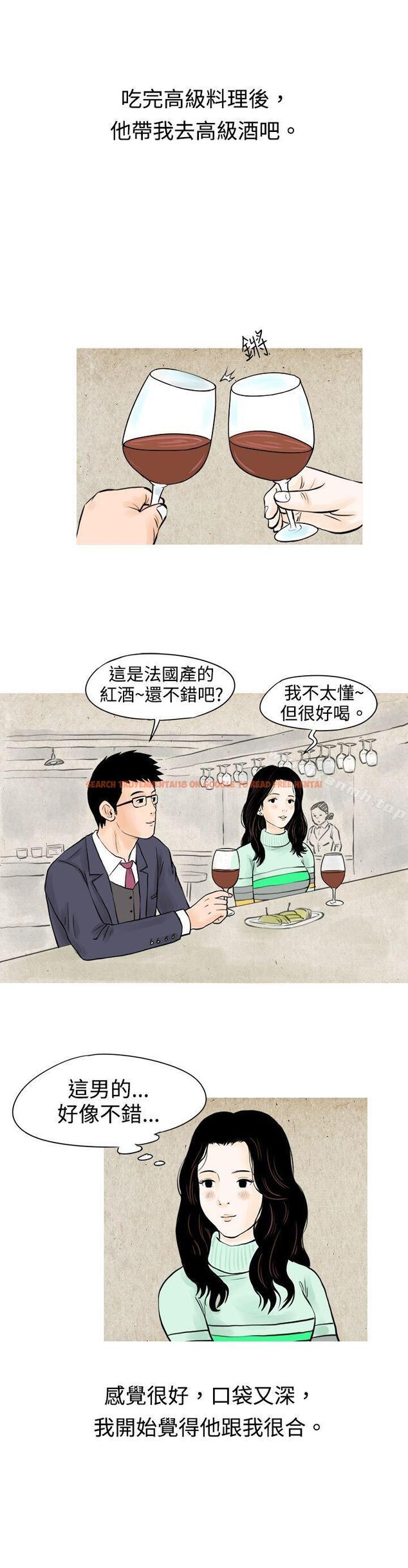 查看漫画秘密Story(完結) - 我與垃圾富二代（上） - tymanga.com中的348698图片