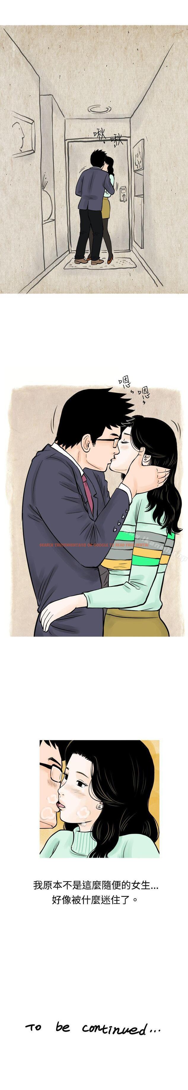 查看漫画秘密Story(完結) - 我與垃圾富二代（上） - tymanga.com中的348720图片
