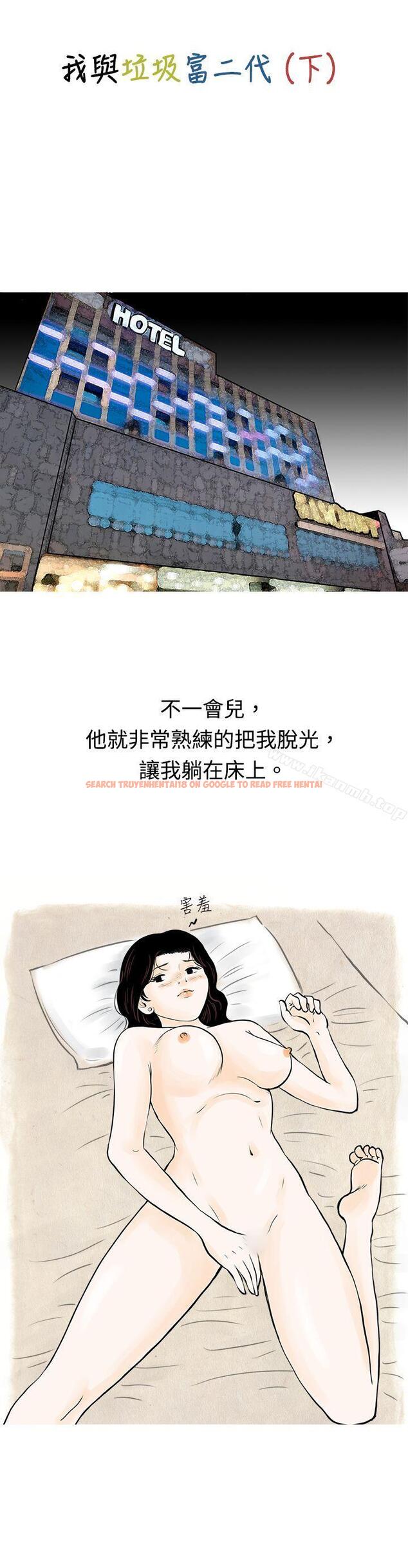 查看漫画秘密Story(完結) - 我與垃圾富二代（下） - tymanga.com中的348743图片