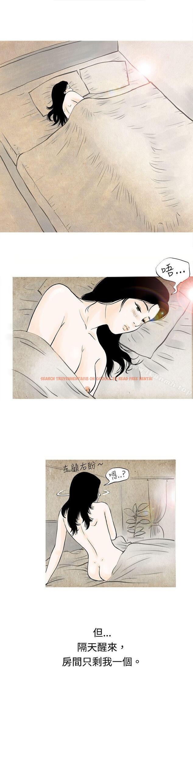 查看漫画秘密Story(完結) - 我與垃圾富二代（下） - tymanga.com中的348800图片