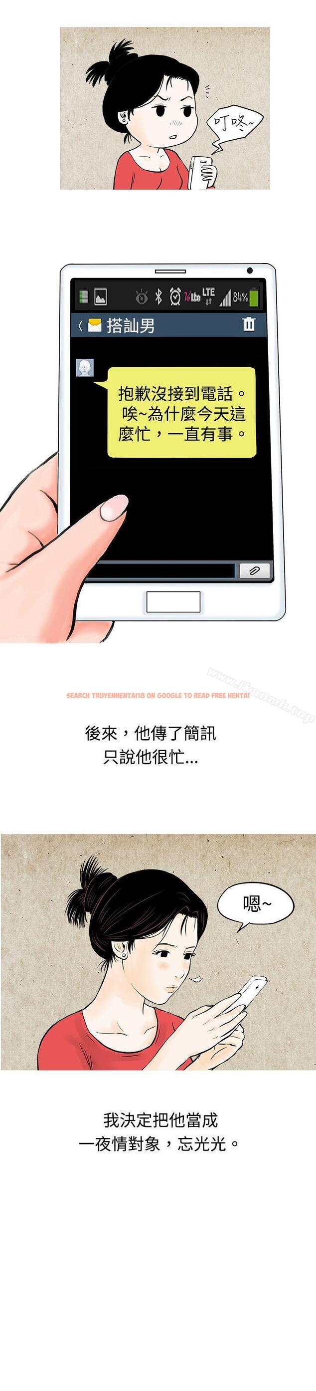 查看漫画秘密Story(完結) - 我與垃圾富二代（下） - tymanga.com中的348844图片