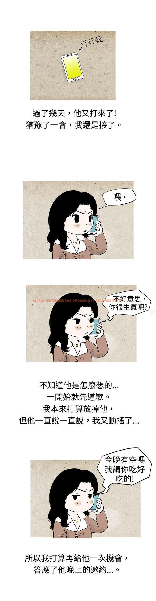 查看漫画秘密Story(完結) - 我與垃圾富二代（下） - tymanga.com中的348871图片