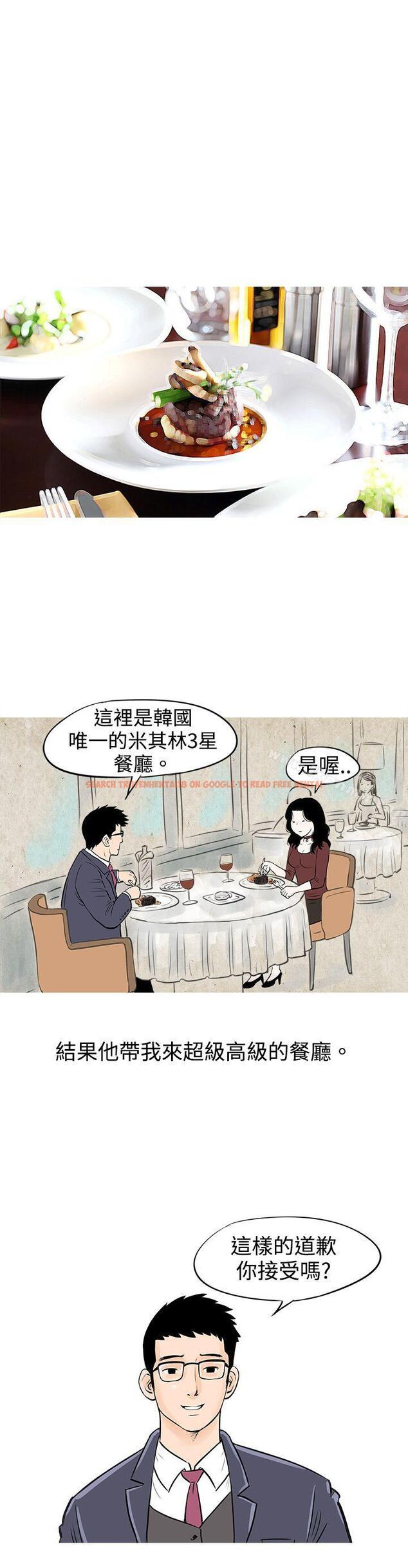 查看漫画秘密Story(完結) - 我與垃圾富二代（下） - tymanga.com中的348875图片
