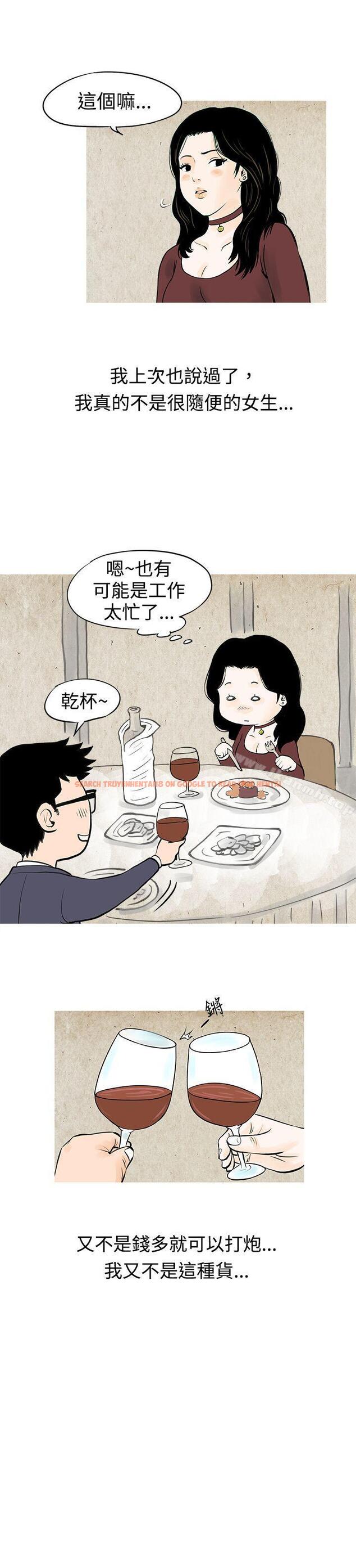 查看漫画秘密Story(完結) - 我與垃圾富二代（下） - tymanga.com中的348890图片