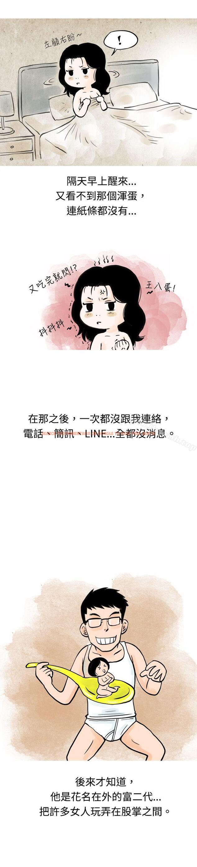查看漫画秘密Story(完結) - 我與垃圾富二代（下） - tymanga.com中的348930图片