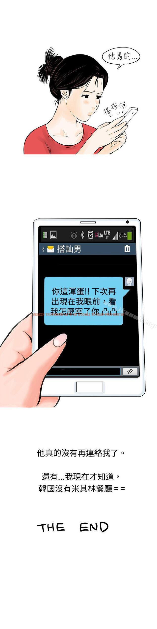 查看漫画秘密Story(完結) - 我與垃圾富二代（下） - tymanga.com中的348944图片