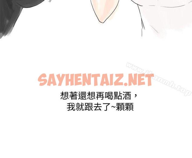 查看漫画秘密Story(完結) - 我在男公關店交了男友(上) - sayhentaiz.net中的344070图片