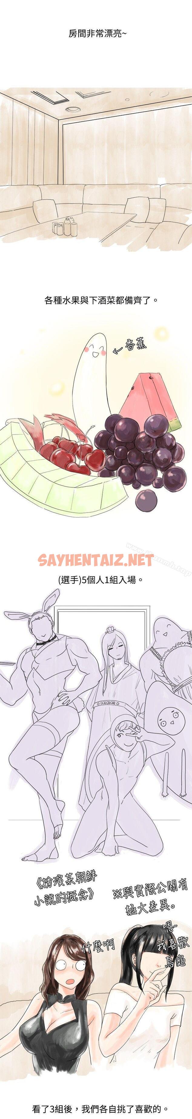 查看漫画秘密Story(完結) - 我在男公關店交了男友(上) - sayhentaiz.net中的344078图片