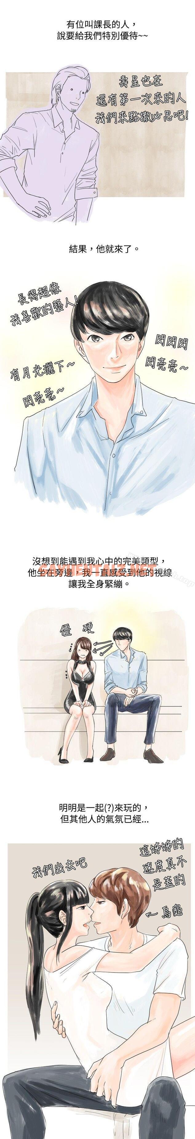 查看漫画秘密Story(完結) - 我在男公關店交了男友(上) - sayhentaiz.net中的344109图片