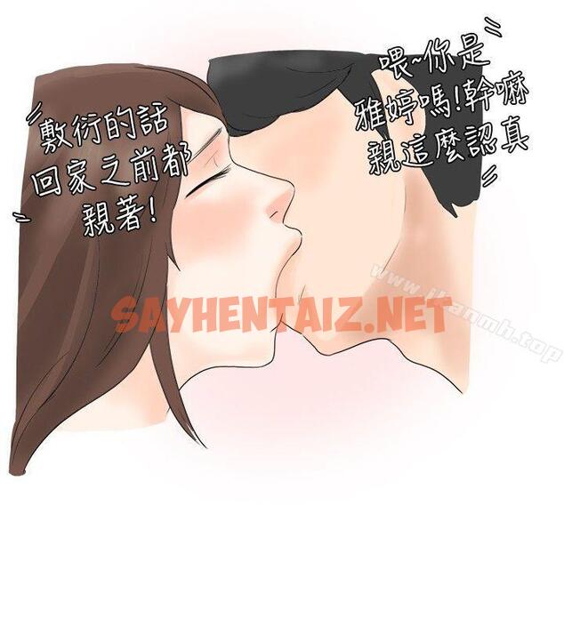 查看漫画秘密Story(完結) - 我在男公關店交了男友(上) - sayhentaiz.net中的344162图片