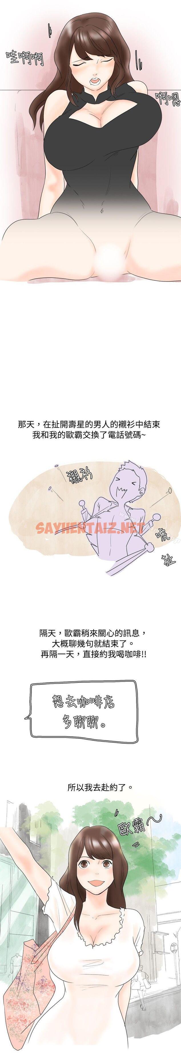 查看漫画秘密Story(完結) - 我在男公關店交了男友(上) - sayhentaiz.net中的344187图片