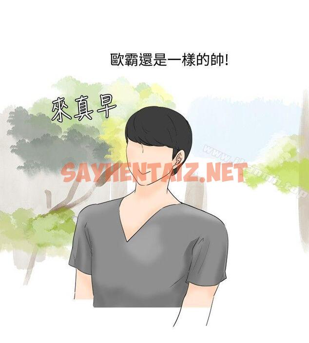 查看漫画秘密Story(完結) - 我在男公關店交了男友(上) - sayhentaiz.net中的344204图片