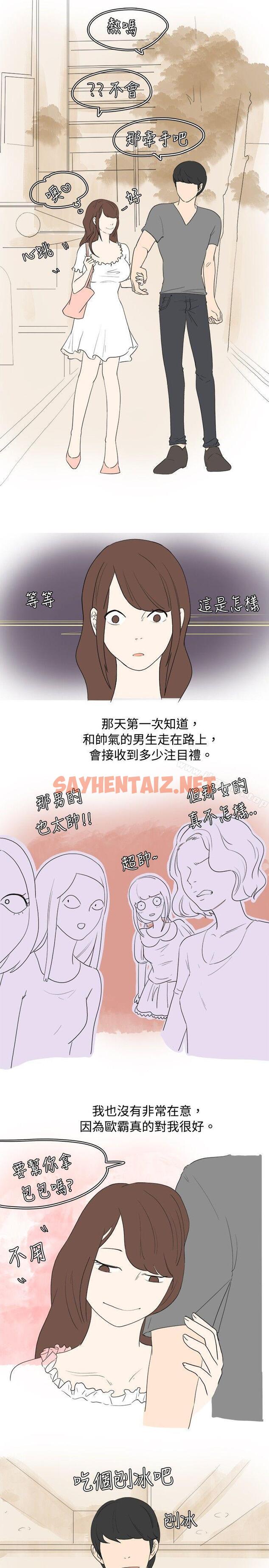 查看漫画秘密Story(完結) - 我在男公關店交了男友(上) - sayhentaiz.net中的344208图片