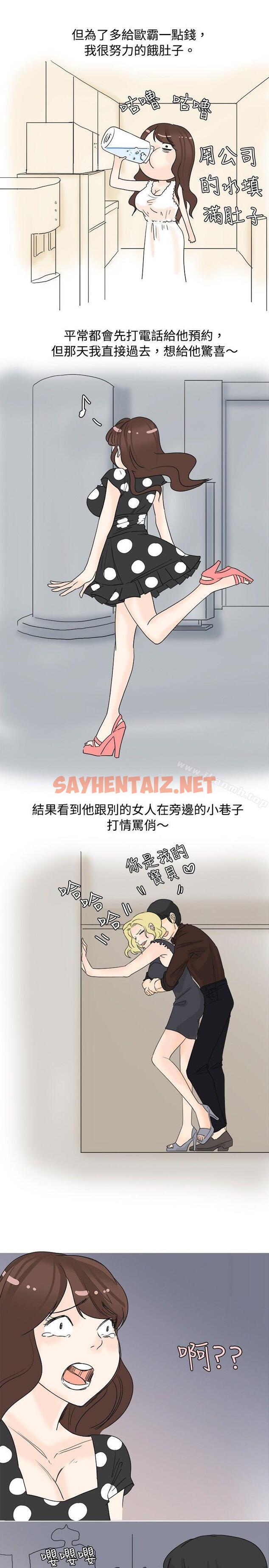 查看漫画秘密Story(完結) - 我在男公關店交了男友(下) - sayhentaiz.net中的344471图片