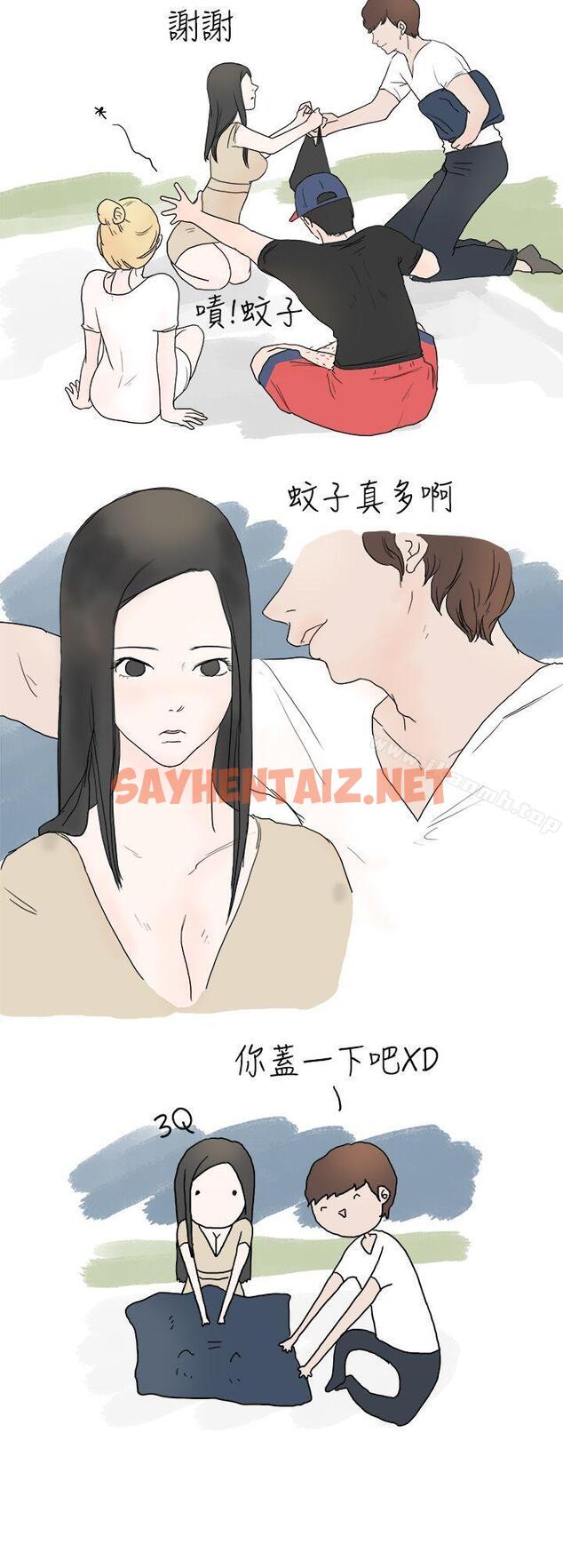 查看漫画秘密Story(完結) - 狎鷗亭漢江公園釣男人（上） - sayhentaiz.net中的341722图片