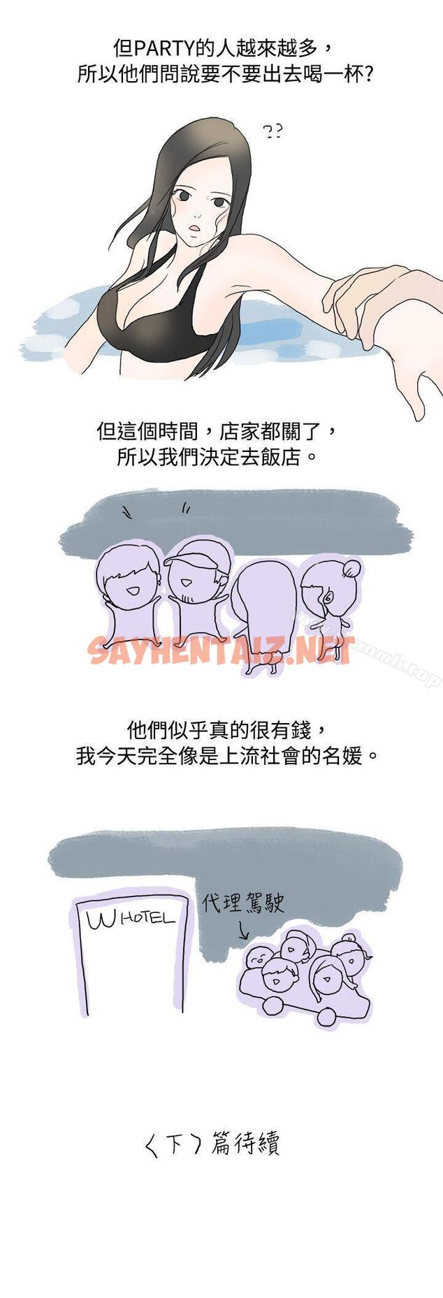 查看漫画秘密Story(完結) - 狎鷗亭漢江公園釣男人（上） - sayhentaiz.net中的341822图片