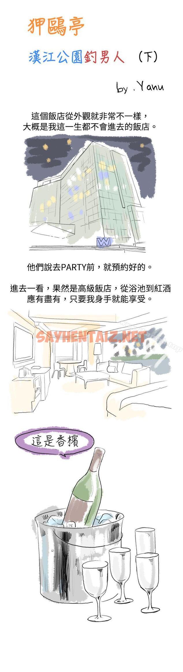 查看漫画秘密Story(完結) - 狎鷗亭漢江公園釣男人（下） - sayhentaiz.net中的341834图片