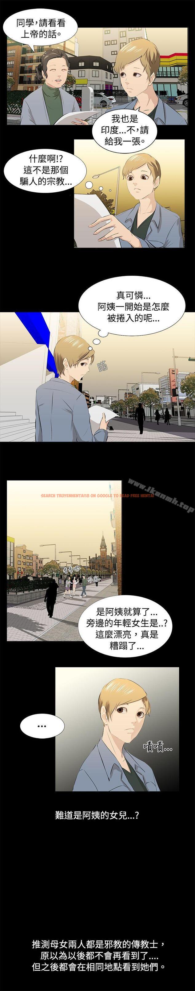 查看漫画秘密Story(完結) - 邪教之女(上) - tymanga.com中的353730图片