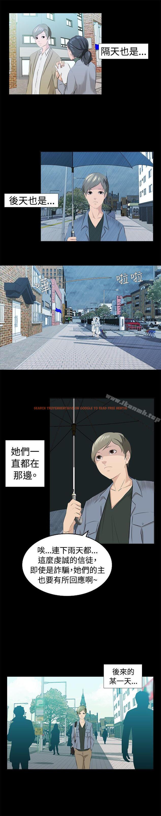 查看漫画秘密Story(完結) - 邪教之女(上) - tymanga.com中的353749图片