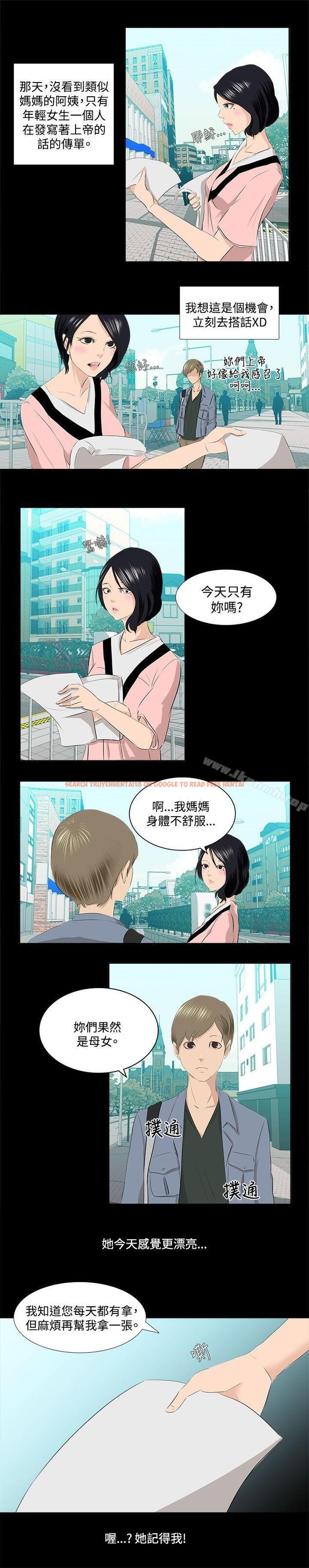 查看漫画秘密Story(完結) - 邪教之女(上) - tymanga.com中的353765图片