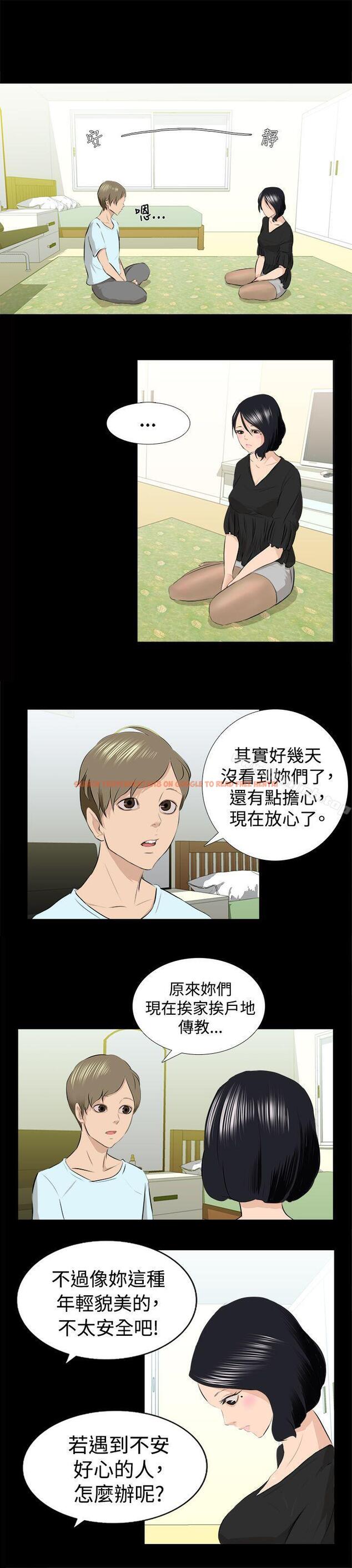 查看漫画秘密Story(完結) - 邪教之女(上) - tymanga.com中的353820图片