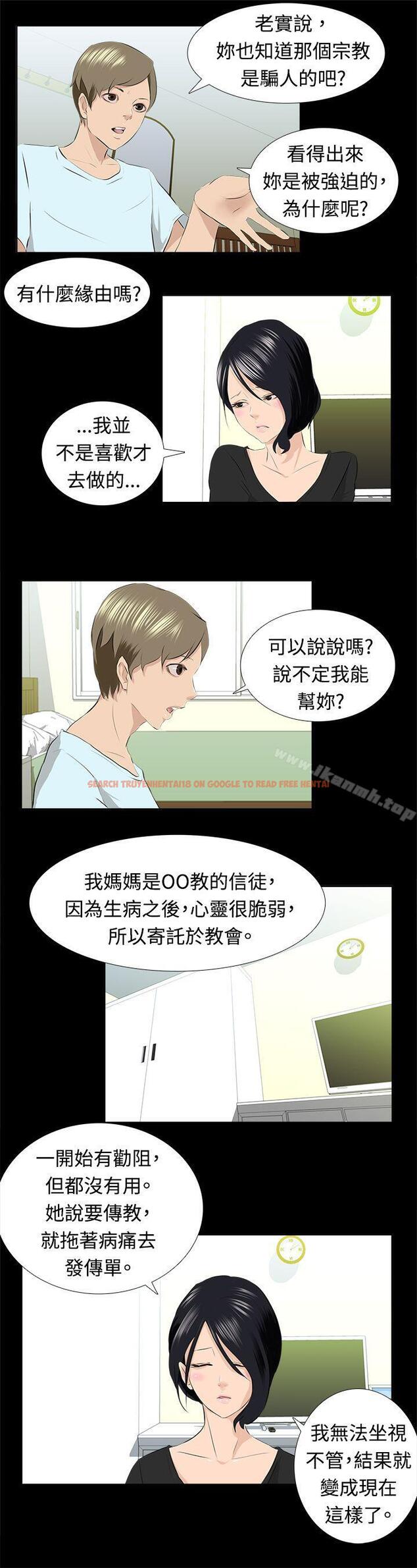 查看漫画秘密Story(完結) - 邪教之女(上) - tymanga.com中的353834图片