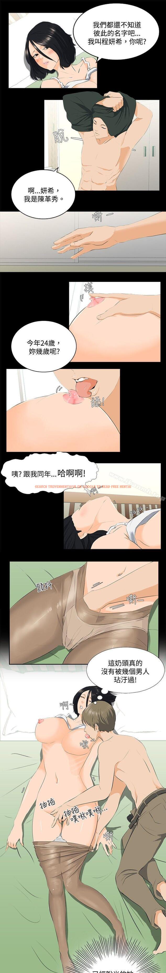 查看漫画秘密Story(完結) - 邪教之女(下) - tymanga.com中的354006图片