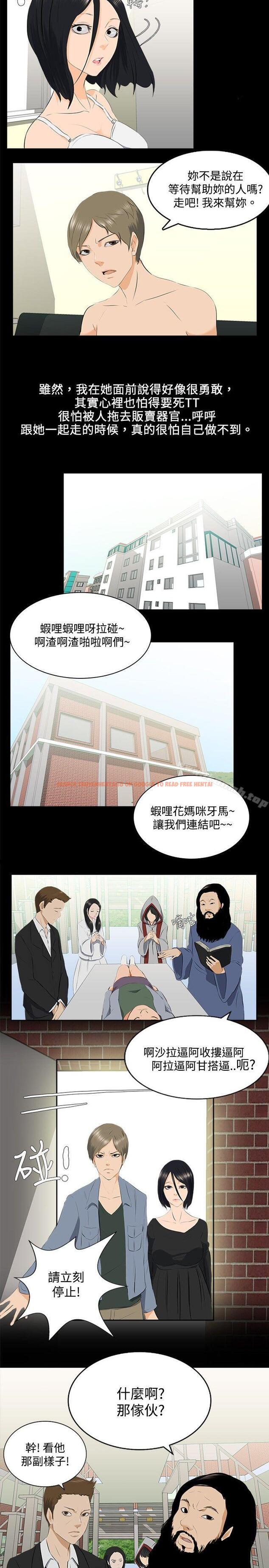 查看漫画秘密Story(完結) - 邪教之女(下) - tymanga.com中的354041图片