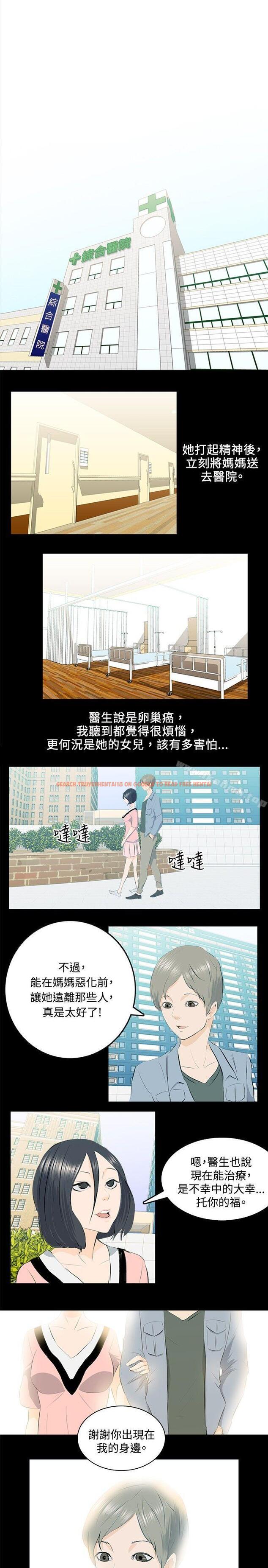 查看漫画秘密Story(完結) - 邪教之女(下) - tymanga.com中的354084图片