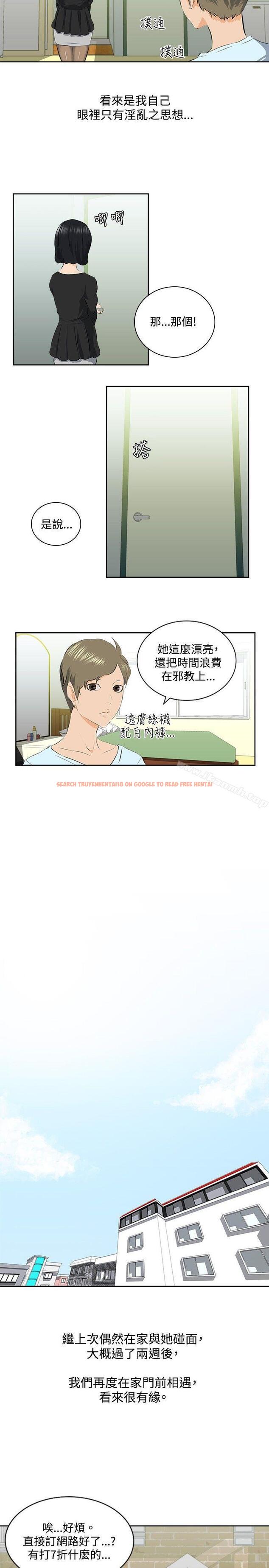 查看漫画秘密Story(完結) - 邪教之女(中) - tymanga.com中的353882图片