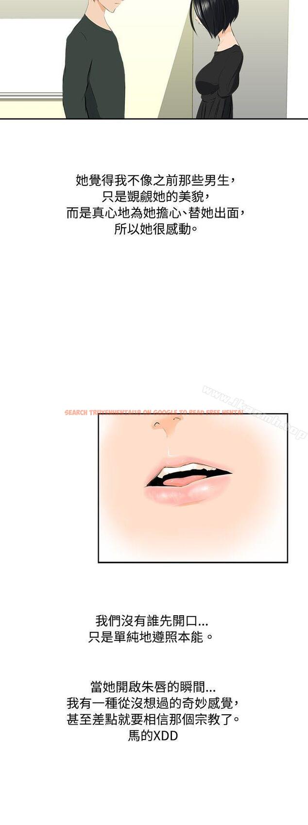 查看漫画秘密Story(完結) - 邪教之女(中) - tymanga.com中的353964图片