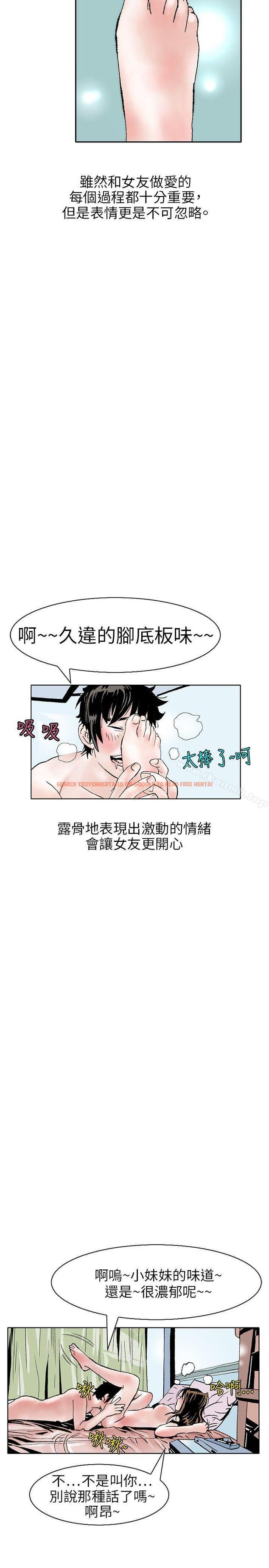 查看漫画秘密Story(完結) - 性愛奴隸(2) - tymanga.com中的361684图片