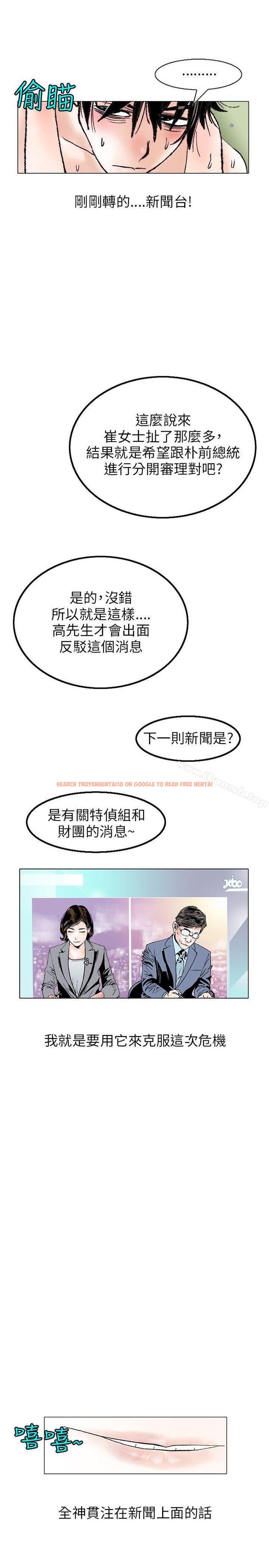 查看漫画秘密Story(完結) - 性愛奴隸(3) - tymanga.com中的361770图片