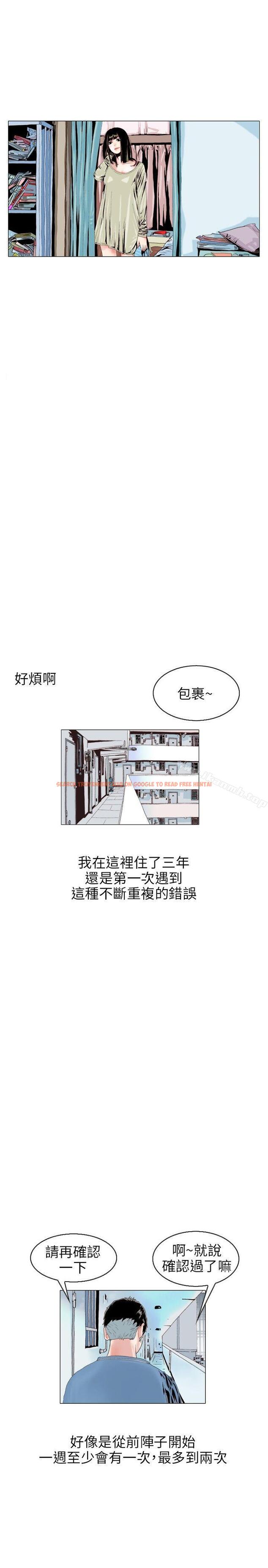 查看漫画秘密Story(完結) - 意外的包裹(1) - tymanga.com中的361885图片