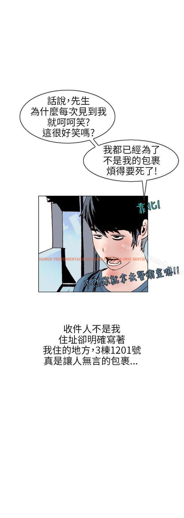 查看漫画秘密Story(完結) - 意外的包裹(1) - tymanga.com中的361904图片