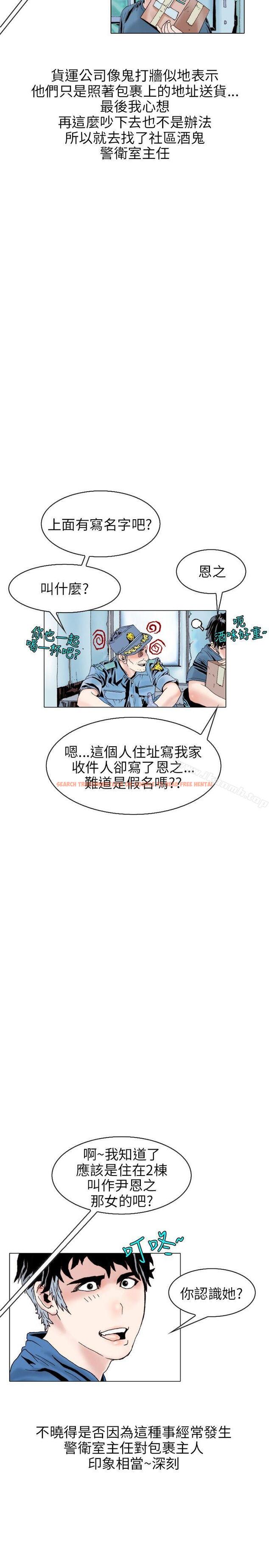查看漫画秘密Story(完結) - 意外的包裹(1) - tymanga.com中的361925图片
