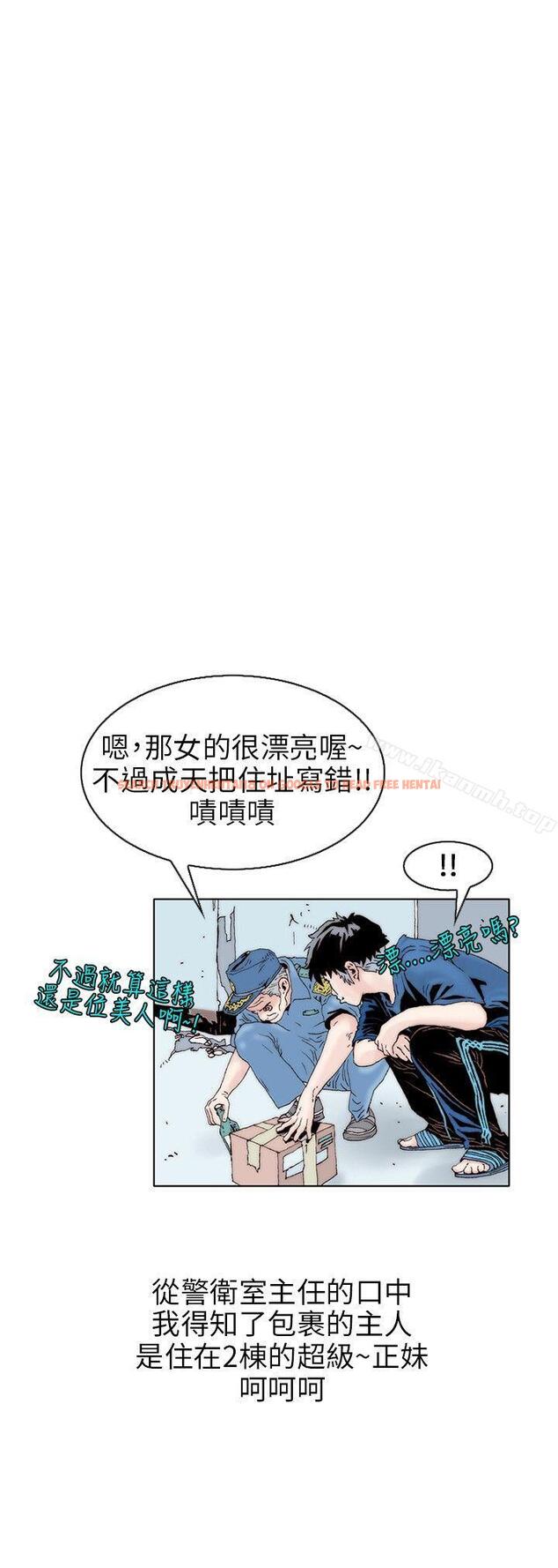 查看漫画秘密Story(完結) - 意外的包裹(1) - tymanga.com中的361937图片