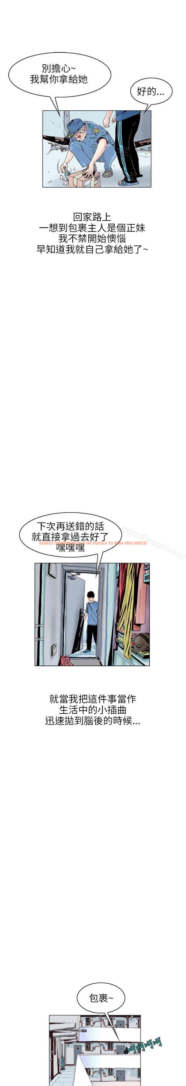 查看漫画秘密Story(完結) - 意外的包裹(1) - tymanga.com中的361946图片