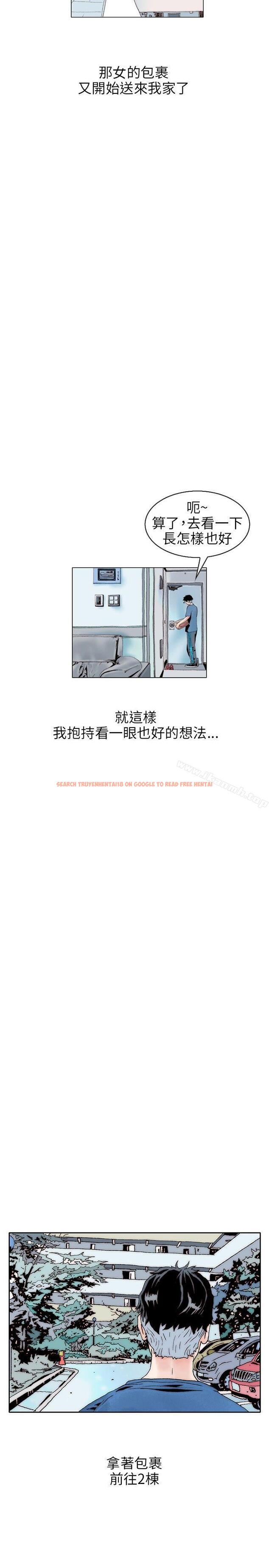 查看漫画秘密Story(完結) - 意外的包裹(1) - tymanga.com中的361958图片