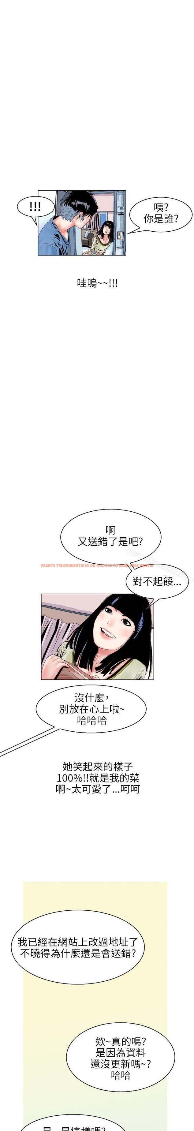 查看漫画秘密Story(完結) - 意外的包裹(1) - tymanga.com中的361986图片