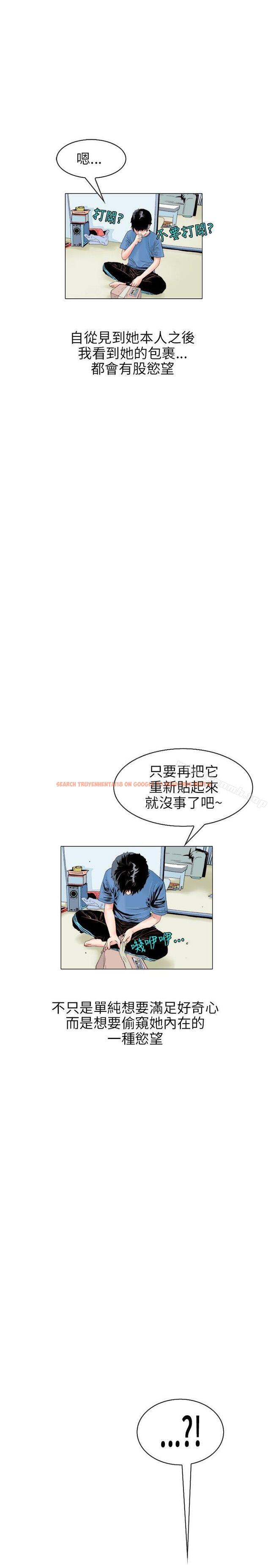 查看漫画秘密Story(完結) - 意外的包裹(1) - tymanga.com中的362005图片