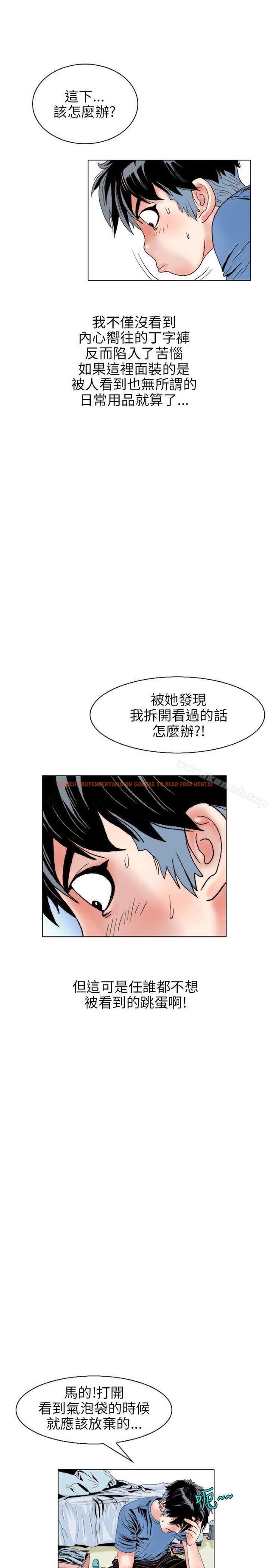 查看漫画秘密Story(完結) - 意外的包裹(1) - tymanga.com中的362033图片