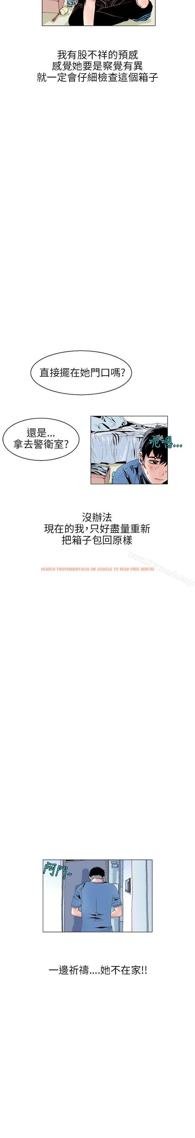 查看漫画秘密Story(完結) - 意外的包裹(1) - tymanga.com中的362037图片