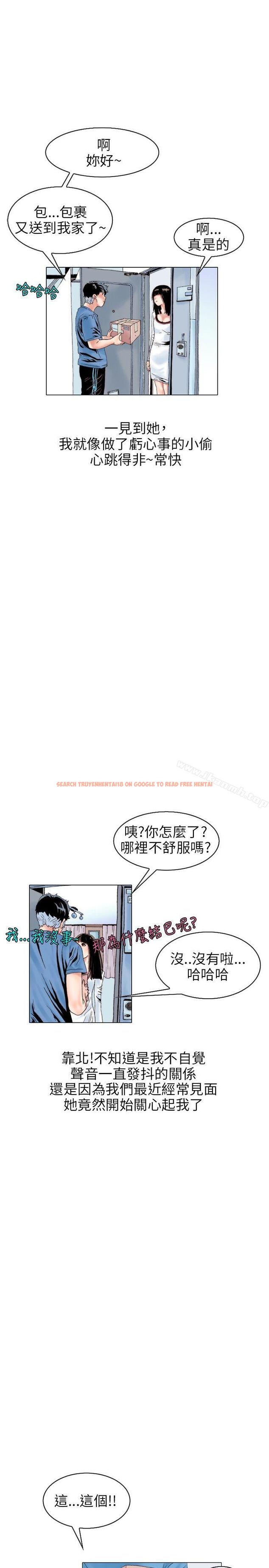 查看漫画秘密Story(完結) - 意外的包裹(2) - tymanga.com中的362061图片