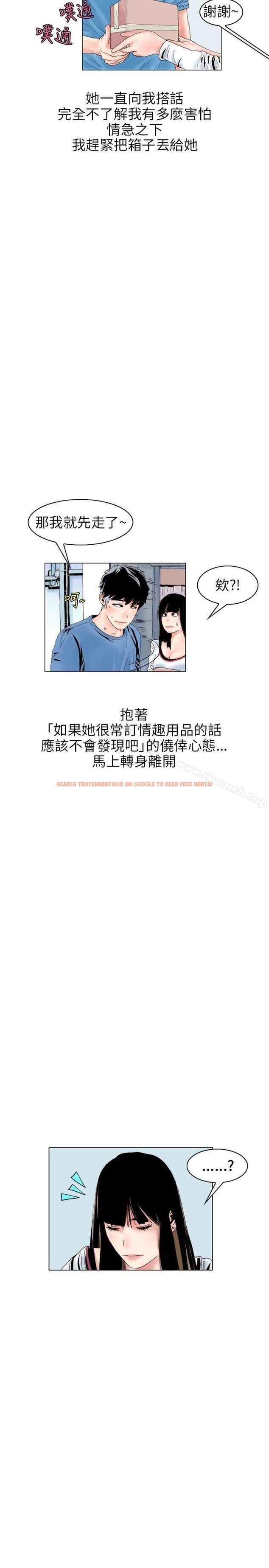 查看漫画秘密Story(完結) - 意外的包裹(2) - tymanga.com中的362074图片