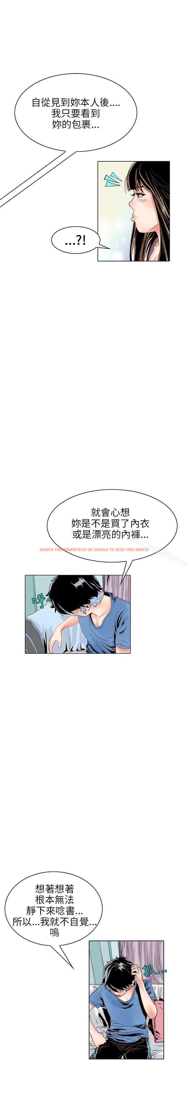 查看漫画秘密Story(完結) - 意外的包裹(2) - tymanga.com中的362146图片