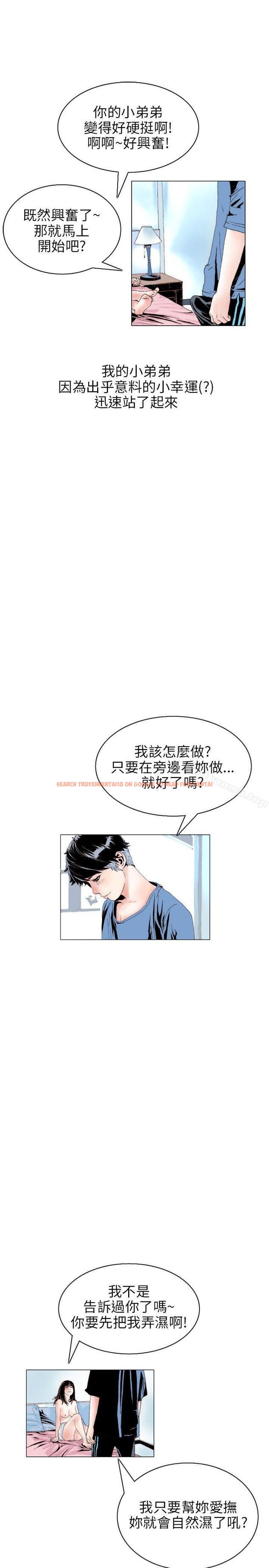 查看漫画秘密Story(完結) - 意外的包裹(3) - tymanga.com中的362248图片