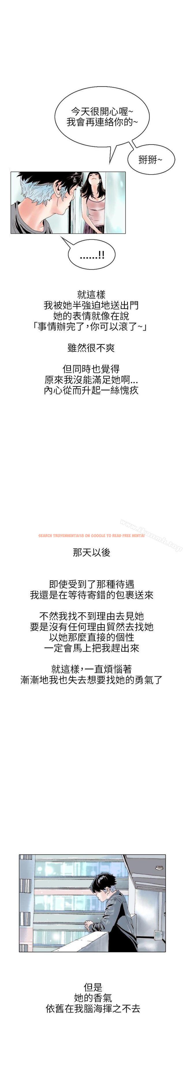 查看漫画秘密Story(完結) - 意外的包裹(3) - tymanga.com中的362387图片